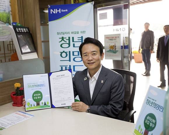 23일 오전 남경필 경기도지사가 청년일자리 창출을 위한 청년희망펀드를 NH농협은행 경기도청출장소에서 가입했다.(사진=경기도)