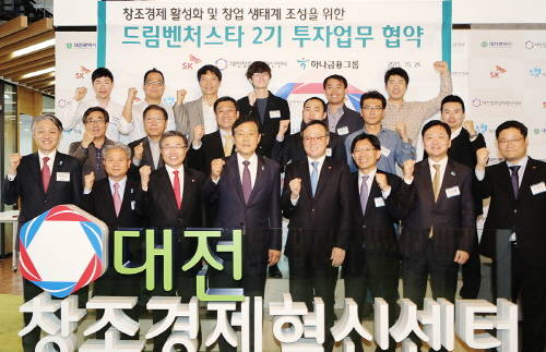 (사진제공=하나금융그룹)