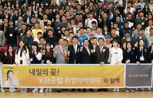 (사진제공=KB국민은행)