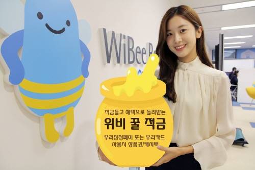 (사진제공=우리은행)