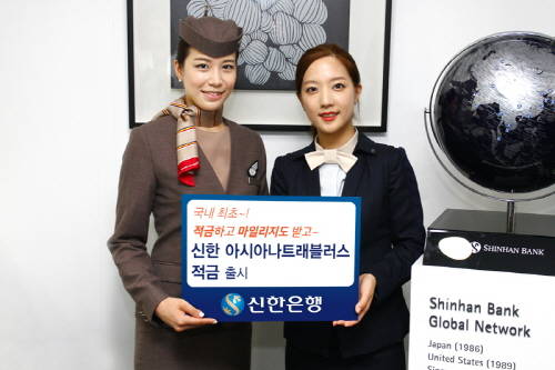 (사진제공=신한은행)