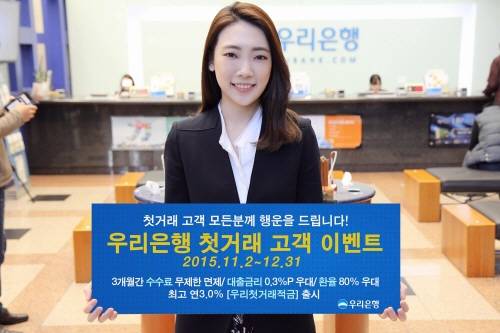 (사진제공=우리은행)
