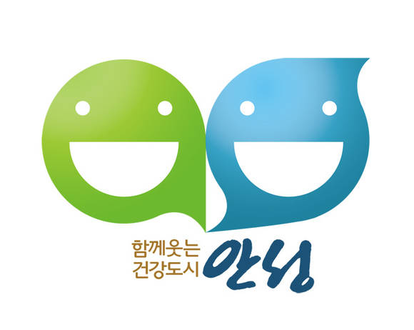 안성의 영문자 A자와 S ; 이니셜로 도시 구성 주체로서 가장 중요한 사람과 사람의 건강한 소통을 표현. 제시된 상징 이미지는 웃음 짖는 건강한 소통이 도시를 건강하게 만든다는 의미를 담고 있다.