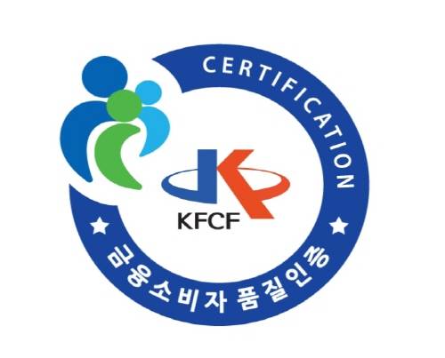 금융소비자연맹(이하 금소연)은 4일 소비자가 안심하고 구매·이용할 수 있는 2015년 ‘금융상품·서비스 소비자품질 인증’ 결과를 발표했다. 사진은 ‘금융상품·서비스 소비자품질인증 마크’. (사진제공=금융소비자연맹)