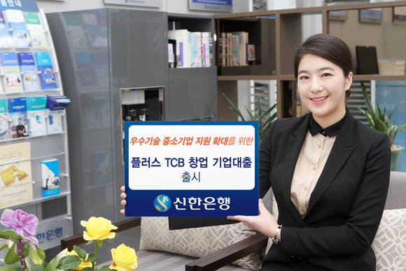(사진제공=신한은행)