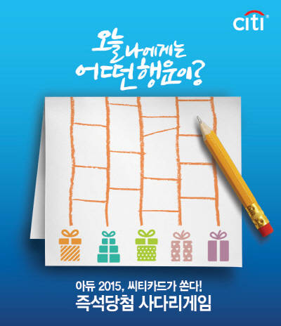 (사진제공=한국씨티은행)