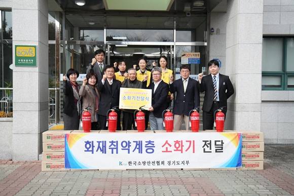 (사진=한국소방안전협회 경기지부)