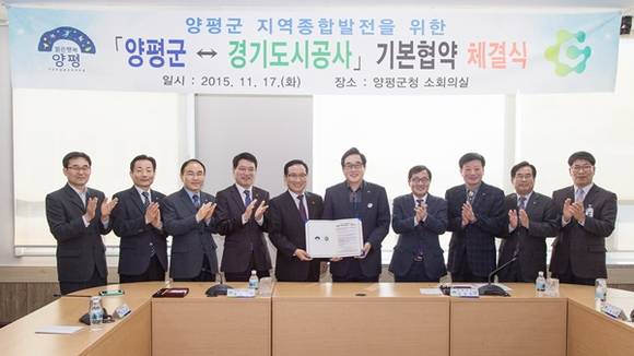 왼쪽 5번째부터 최금식 경기도시공사 사장.김선교 양평군수(사진=경기도시공사)