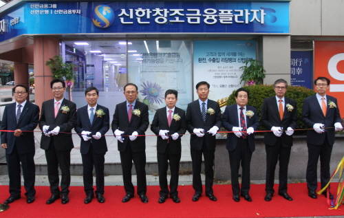 18일 이동환 신한금융그룹 CIB 사업부문 그룹장(우측에서 두번째), 김형진 신한금융지주 부사장(좌측에서 세번째), 최병화 신한은행 기업부문 부행장(좌측에서 두번째), 강대석 신한금융투자 사장(좌측에서 다섯번째), 한형기 충남북부상공회의소 회장(우측에서 네번째) 및 내외빈들이 ‘신한 창조금융플라자 천안중앙’ 개점식에서 테이프 컷팅을 하고 있는 모습. (사진제공=신한은행)