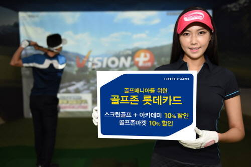 (사진제공=롯데카드)