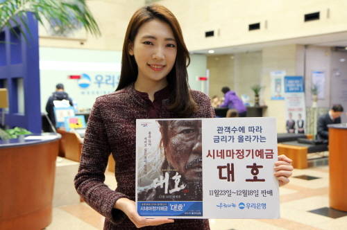 (사진제공=우리은행)