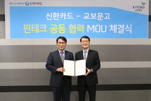 24일 신한카드 본사에서 위성호 신한카드 사장(오른쪽)과 허정도 교보문고 대표이사(왼쪽)가 전략적 제휴 조인식을 가졌다. (사진제공=신한카드)