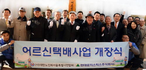 지난 2일 이재복 현대로지스틱스 대표(앞줄 왼쪽에서 다섯 번째)와 김성헌 대한노인회 서울시연합회장(앞줄 왼쪽에서 여섯 번째)이 어르신택배 강서점 개관식에 참석해 기념촬영을 하고 있다. (사진=현대로지스틱스)