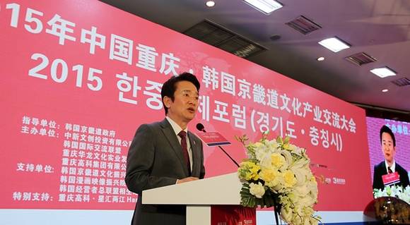 경기도와 중국 충칭시간의 경제교류의 장을 마련하고 양 지역간 향후 경제협력 및 교류확대 방안 등 논의하고자 중국을 방문한 남경필 경기도지사가 현지시각 4일 오전 충칭시 WUDU호텔에서 열린 한중경제포럼 개막식에서 기조연설을 하고 있다.(사진=경기도)