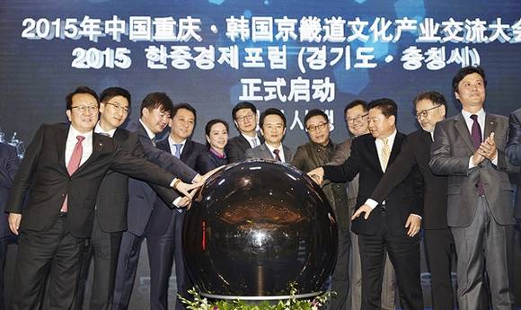 경기도와 중국 충칭시간의 경제교류의 장을 마련하고 양 지역간 향후 경제협력 및 교류확대 방안 등 논의하고자 중국을 방문한 남경필 경기도지사가 현지시각 4일 오전 충칭시 WUDU호텔에서 열린 "한중경제포럼 개막식"에서 참석자들과 기념촬영을 하고 있다.(사진=경기도)