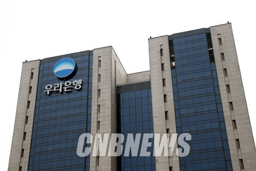 4전5기 우리은행 민영화가 성공할 지 여부에 관심이 집중되고 있다. (사진=CNB포토뱅크)