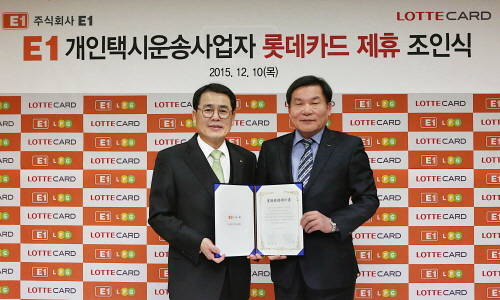 롯데카드 채정병 대표이사(오른쪽)와 E1 구자용 대표이사는 지난 10일 서울 삼성동에 위치한 무역센터 아셈타워 E1 본사에서 양사간 파트너쉽 강화와 상품 개발 활성화를 도모하기 위한 제휴 조인식을 진행했다. (사진제공=롯데카드)