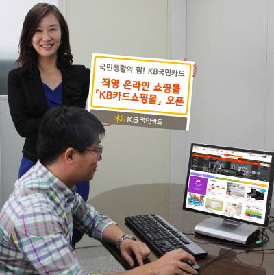 (사진제공=KB국민카드)