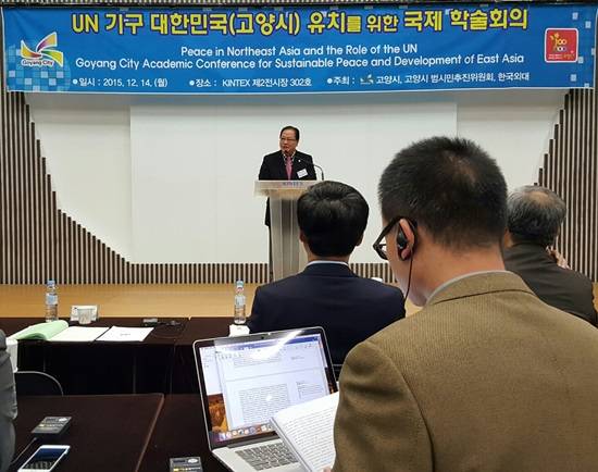 선재길 고양시 범시민추진위원회 위원장(시의회 의장)이 개회사를 하고 있다.(사진= 김진부 기자)