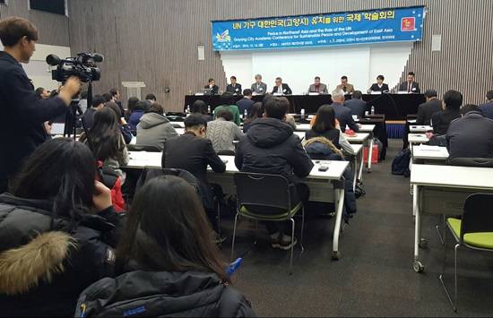 14일 킨텍스에서 개막한 '유엔기구 대한민국(고양시) 유치를 위한 2015 국제학술회의'(사진= 김진부 기자)