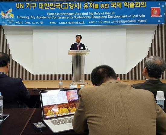 최성 고양시장이 킨텍스에서 열린 '유엔 기구 대한민국(고양시) 유치를 위한 국제학술회의'에서 기조연설을 하고 있다.(사진= 김진부 기자)