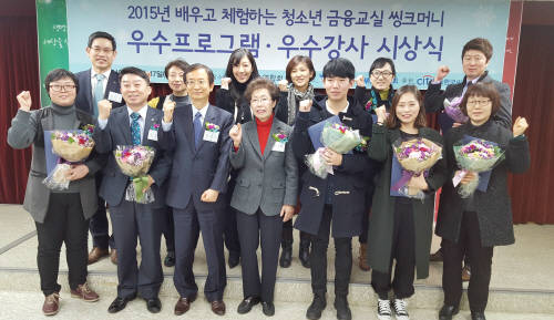 17일 한국YWCA연합회에서 진행된 ‘배우고 체험하는 청소년 금융교실-씽크머니’ 우수프로그램 시상식에서 강정훈 한국씨티은행 부행장(앞줄 왼쪽에서 세번째)과 차경애 한국YWCA연합회 회장(앞줄 왼쪽에서 네번째)이 우수 프로그램 수상자 및 참석자들과 함께 기념촬영을 하고 있다. (사진제공=한국씨티은행)