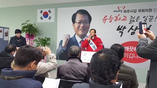 박상길 예비후보가 출마의 변을 발표하고 있다.(사진= 김진부 기자)