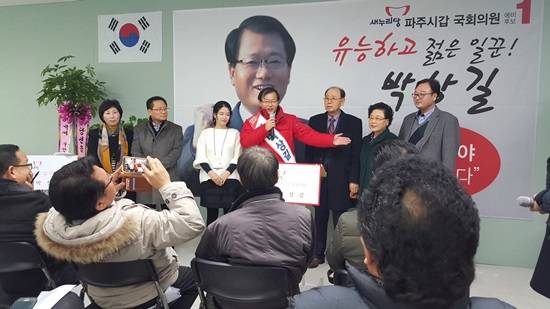 박상길 새누리당 예비후보가 개소식에서 가족들을 소개하고 있다.(사진= 김진부 기자)