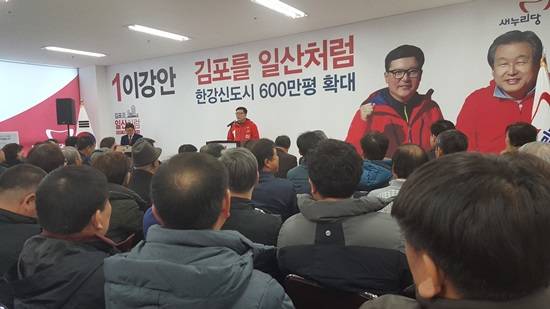 이강안 예비후보가 개소식에서 시민들과 기자들에게 '한강신도시 600만평 확대' 공약에 대해 설명하고 있다.(사진= 김진부 기자)