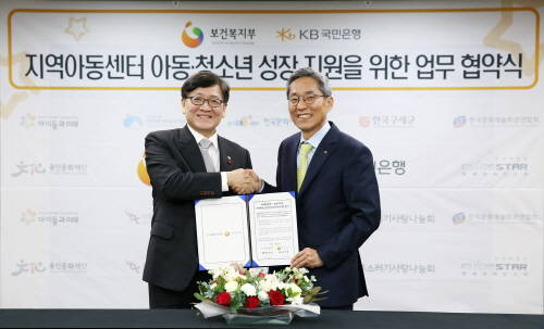 KB국민은행은 21일 보건복지부와 지역아동센터 종합적인 지원을 위한 업무협약을 체결했다. 사진 왼쪽 정진엽 보건복지부 장관, 오른쪽 윤종규 KB국민은행장. (사진제공=국민은행)