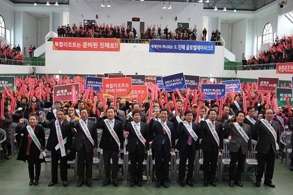 (사진제공=창원상의) 진해글로벌테마파크 복합리조트 유치 결의대회에서 참석자 전원이 유치 염원을 담아 파이팅을 외치고 있다.