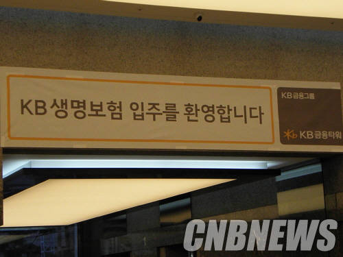KB금융타워 로비에 걸려있는 현수막. (사진=이성호 기자)