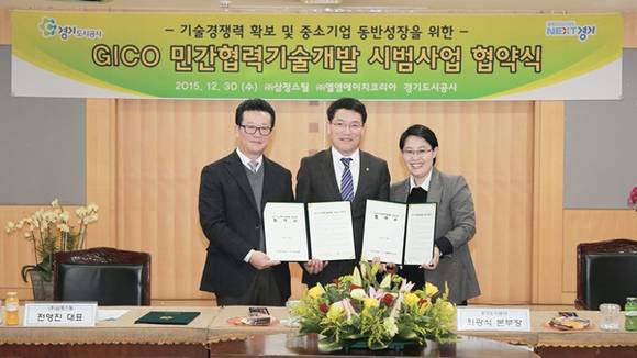 좌측부터 삼정스틸 전영진 대표,경기도시공사 최광식 본부장, 엥엠에이치코리아 김화자 대표(사진=경기도시공사)