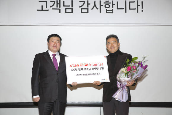 지난달 30일 올레스퀘어에서 KT Mass총괄 임헌문(사진 왼쪽) 사장이 기가 인터넷 100만 번째 가입자인 김일수(53·수원)씨에게 올인원 TV, 여행상품권(100만원권) 등 사은품을 전달했다. (사진제공=KT)