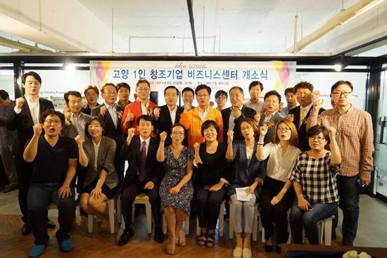 고양시 1인 창조기업 지원(사진= 고양시)