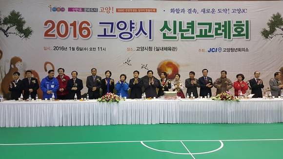 신년 교례회에 참석한 내빈(사진= 김진부 기자)