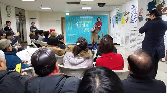 더불어민주당 일산서구 김현미 국회의원이 축사를 하고 있다.(사진= 김진부 기자)