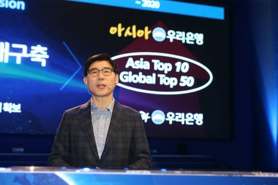 이광구 우리은행장이 민영화를 위한 지분 매각을 위해 내달 유럽 등지에서 투자설명회(IR)를 열 예정으로 추이가 주목되고 있다. (사진자료=우리은행)