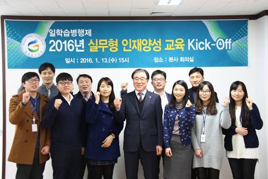 김포도시공사 박상환 사장(가운데)이 일학습병행제 발대식을 갖고 기념촬영하고 있다.(사진= 김포도시공사)