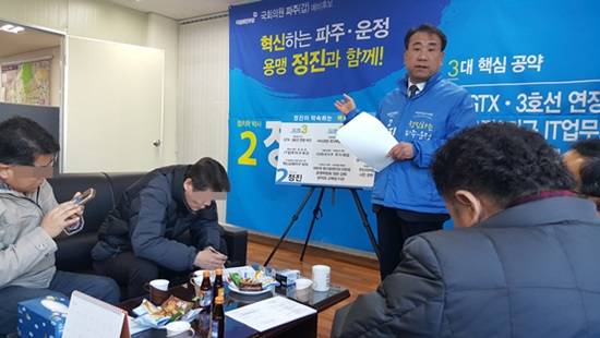 파주갑 정진 예비후보(더불어민주당)가 지역, 입법, 정치 분야 3.3.3 정책을 발표하고 있다.(사진= 김진부 기자)