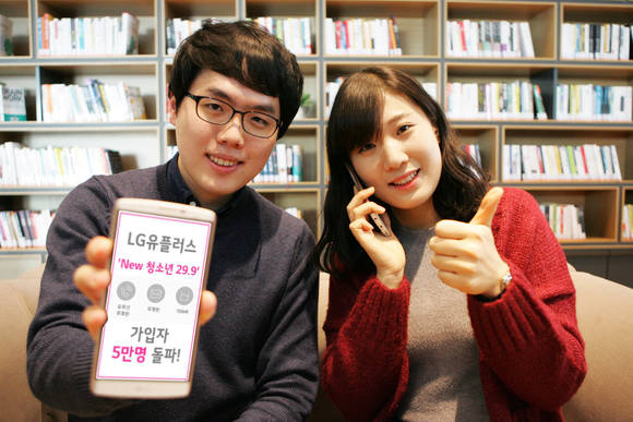 LG유플러스는 ‘New 청소년 29.9’ 요금제가 가입자 5만명을 돌파했다고 20일 밝혔다. (사진제공=LG유플러스)