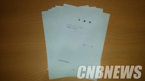 경실련은 메르스 사태와 관련해 지난 20일 문형표 전 보건복지부 장관을 직무유기 혐의로 검찰에 고발했다. (자료제공=경실련)