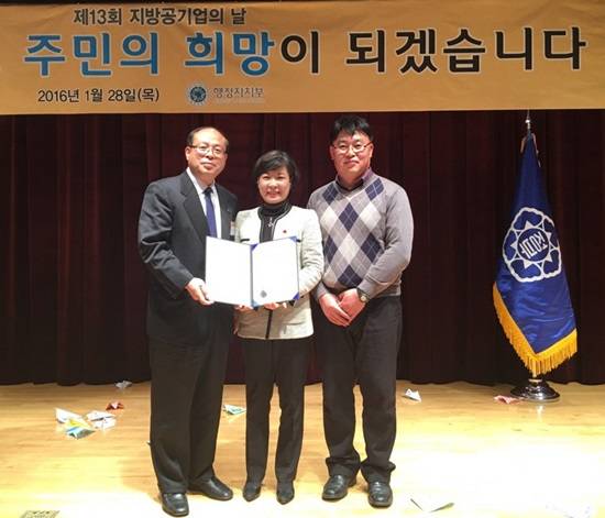 파주시시설관리공단 임우영 이사장(좌측)이 행자부장관상을 수상하고 기념촬영하고 있다.(사진= 파주시시설관리공단)