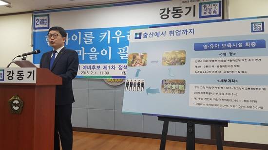 덕양을 더불어민주당 강동기 예비후보가 지난 1일 고양시의회 영상회의실에서 교육공약을 발표하고 있다.(사진= 김진부 기자)