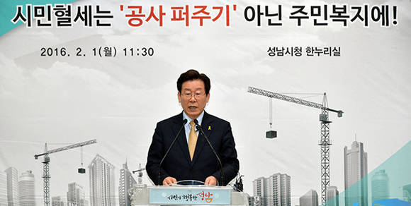 이재명 성남시장이 조달청 공사비 입찰원가 산정방식과 관련해 기자회견을 하고 있다.(사진=성남시청)