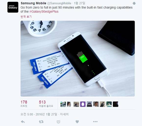 ‘90분 고속 풀 충전’ 기능을 강조한 삼성전자 트위터. (사진=삼성전자 트위터)
