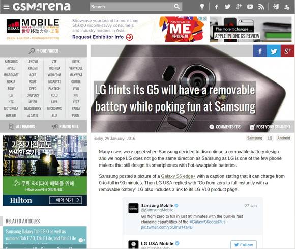 GSM아레나는 ‘G5’가 착탈식 배터리를 채택할 것으로 예상했다. (사진=GSM아레나)