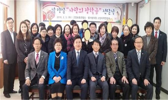 고양지역연합회 법사랑위원들이 보호관찰소 청소년들을 위한 장학금을 전달하고 기념촬영하고 있다.(사진= 고양보호관찰소)