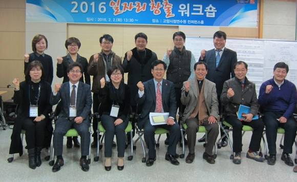 고양시 일자리 창출 워크숍에 최성 시장(가운데)이 워크숍에 참여한 고양시 민생경제국, 고양지식정보산업진흥원, 고양상공회의소, 기업체 대표들과 기념촬영하고 있다.(사진= 고양시)