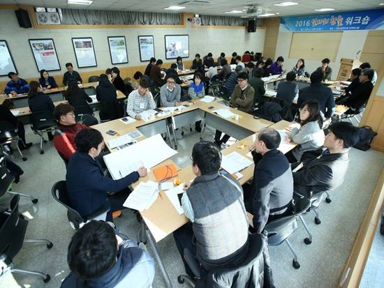 2016 고양시 일자리 창출 워크숍 장면(사진= 고양시)